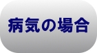 aC̏ꍇ